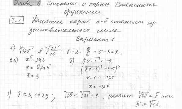 Вариант1 - решение
