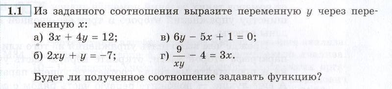1 - условие