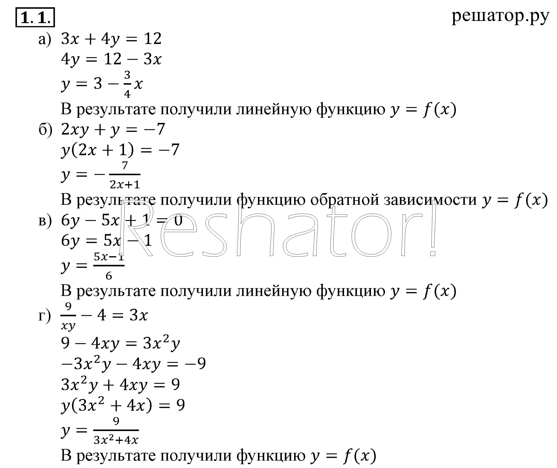 1 - решебник №2