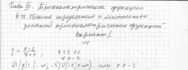 1 - решение