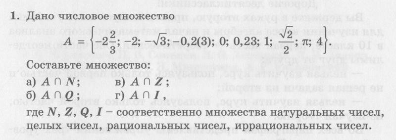 1 - условие
