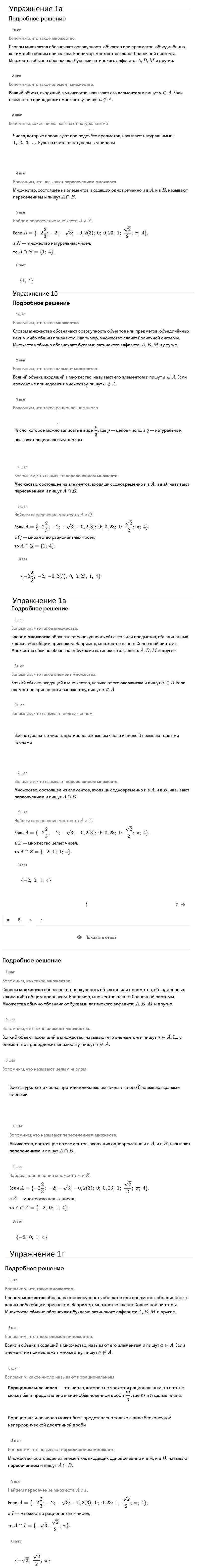 1 - решение