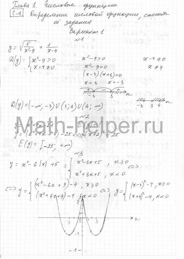 Вариант 1 - решение