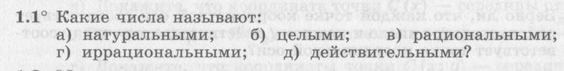 1 - условие