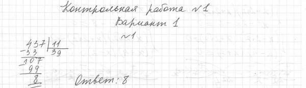 1 - решение