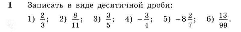 1 - условие