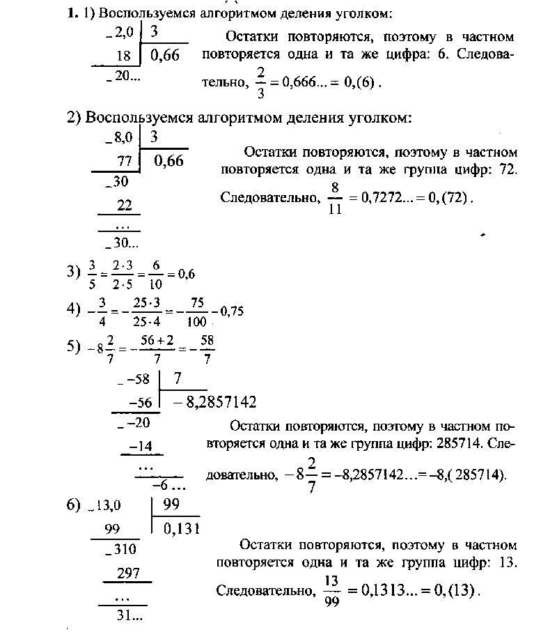 1 - решебник №1