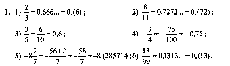 1 - решебник №2
