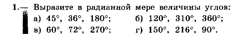 1 - условие