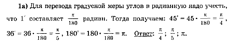 1 - решебник №1
