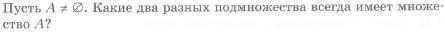 1 - условие