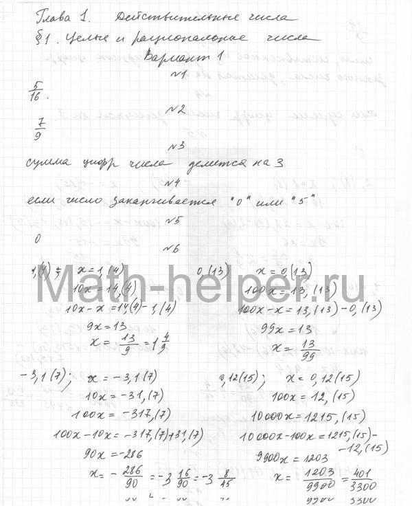 Вариант 1 - решение