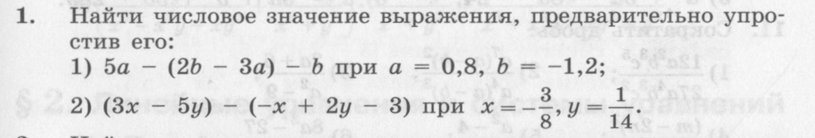 1 - условие