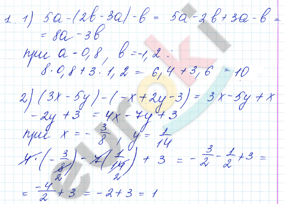 1 - решебник №1