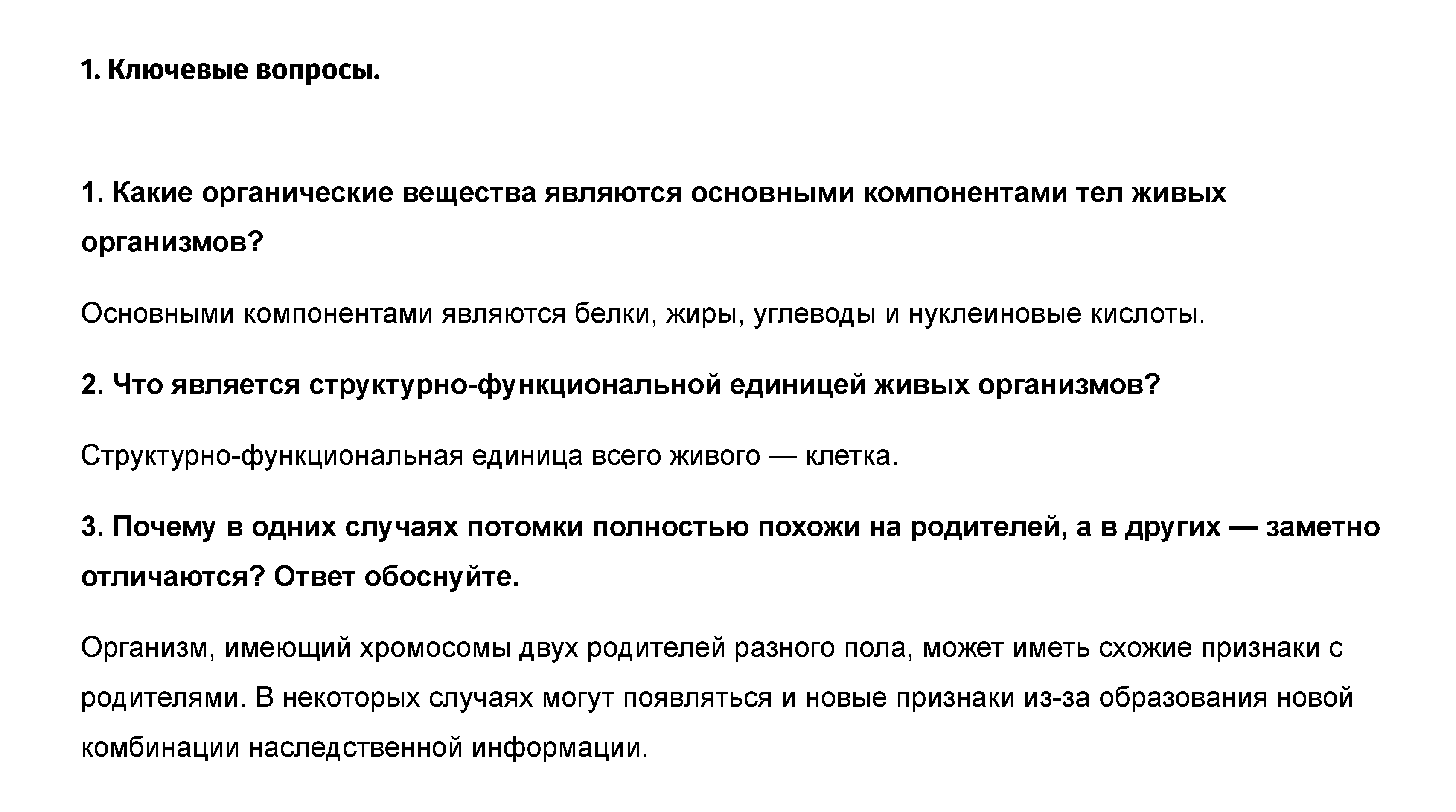 1 - решение