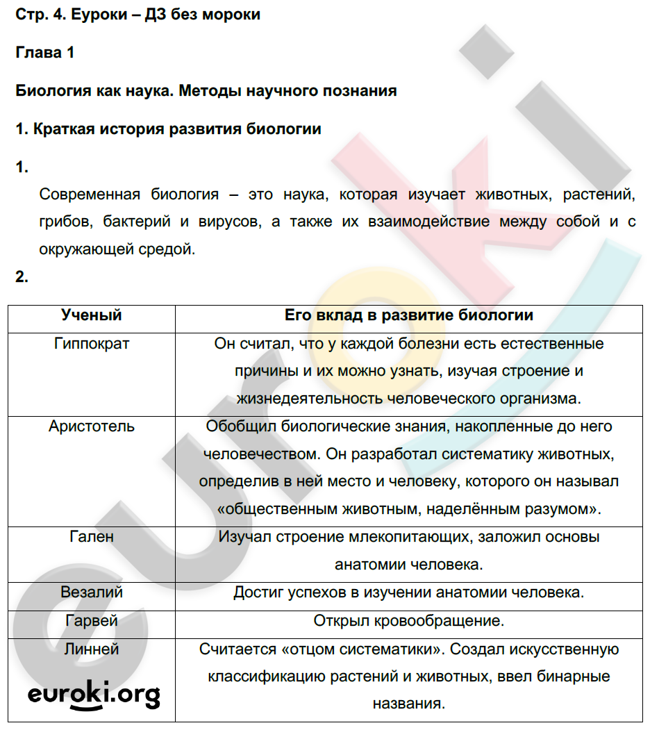 стр. 4 - решение