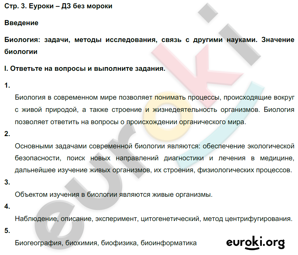 стр. 3 - решение