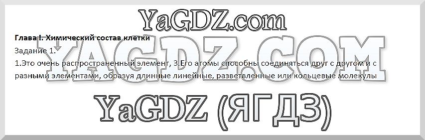 1 - решение