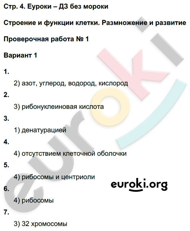 стр. 4 - решение