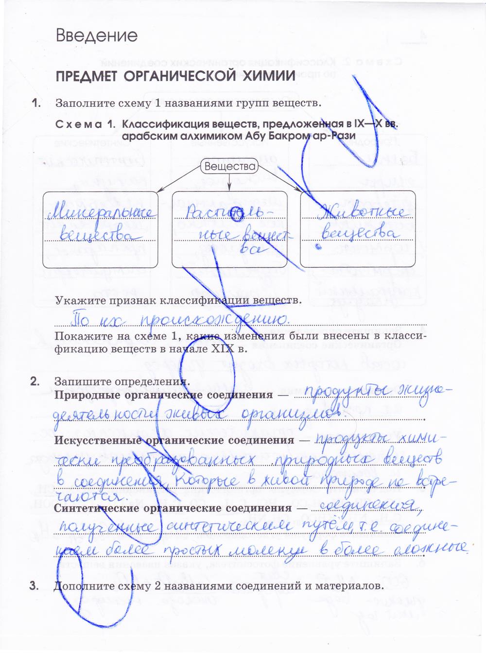 3 - решение