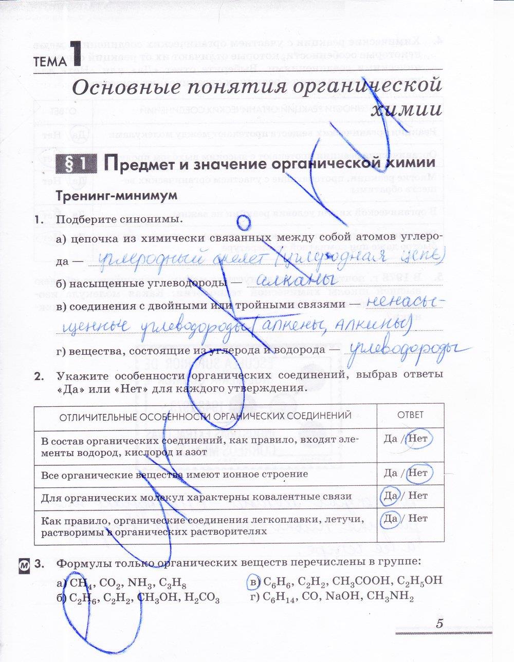 5 - решение