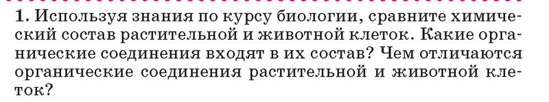 1 - условие