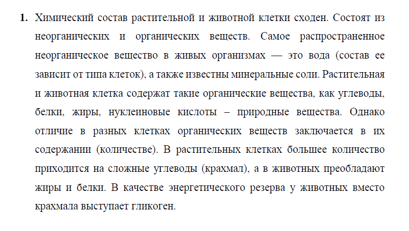 1 - решебник №2