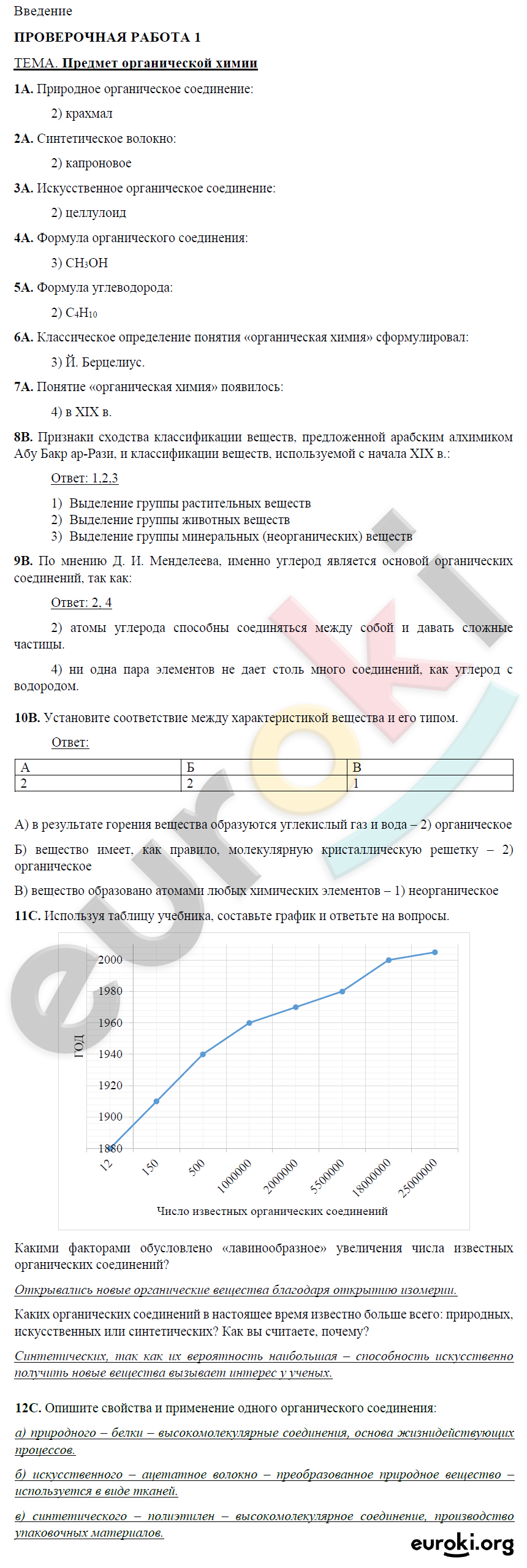 № 1 - решение