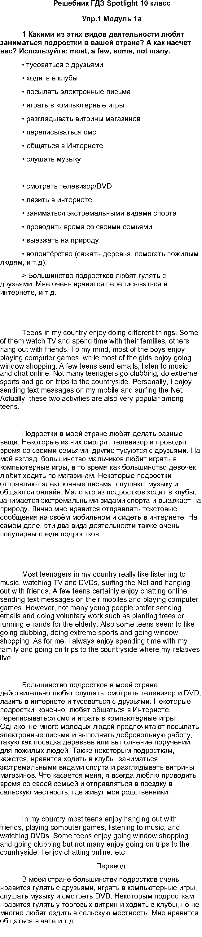 1 - решебник №2