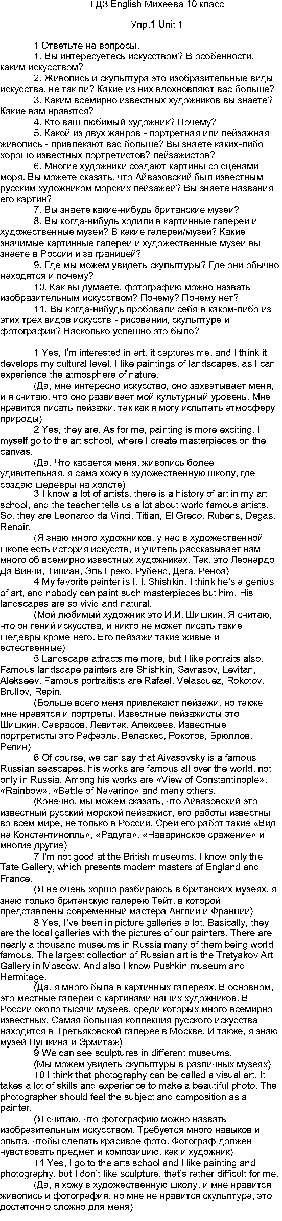 1 - решение