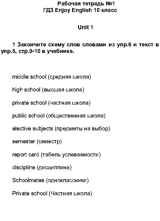 1 - решение