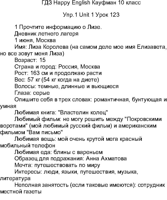 1 - решение