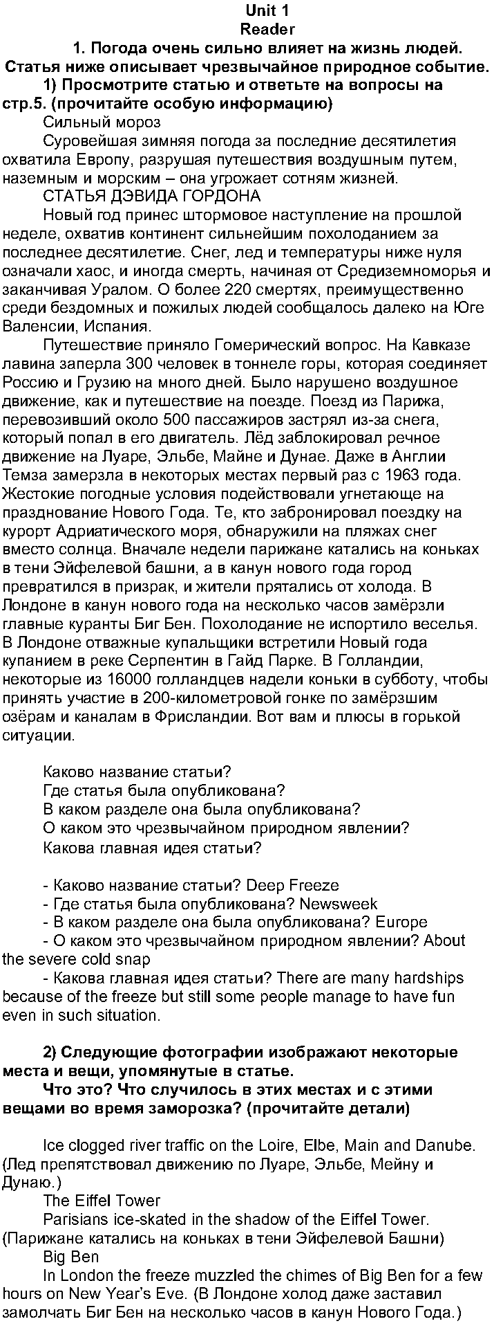 1 - решение