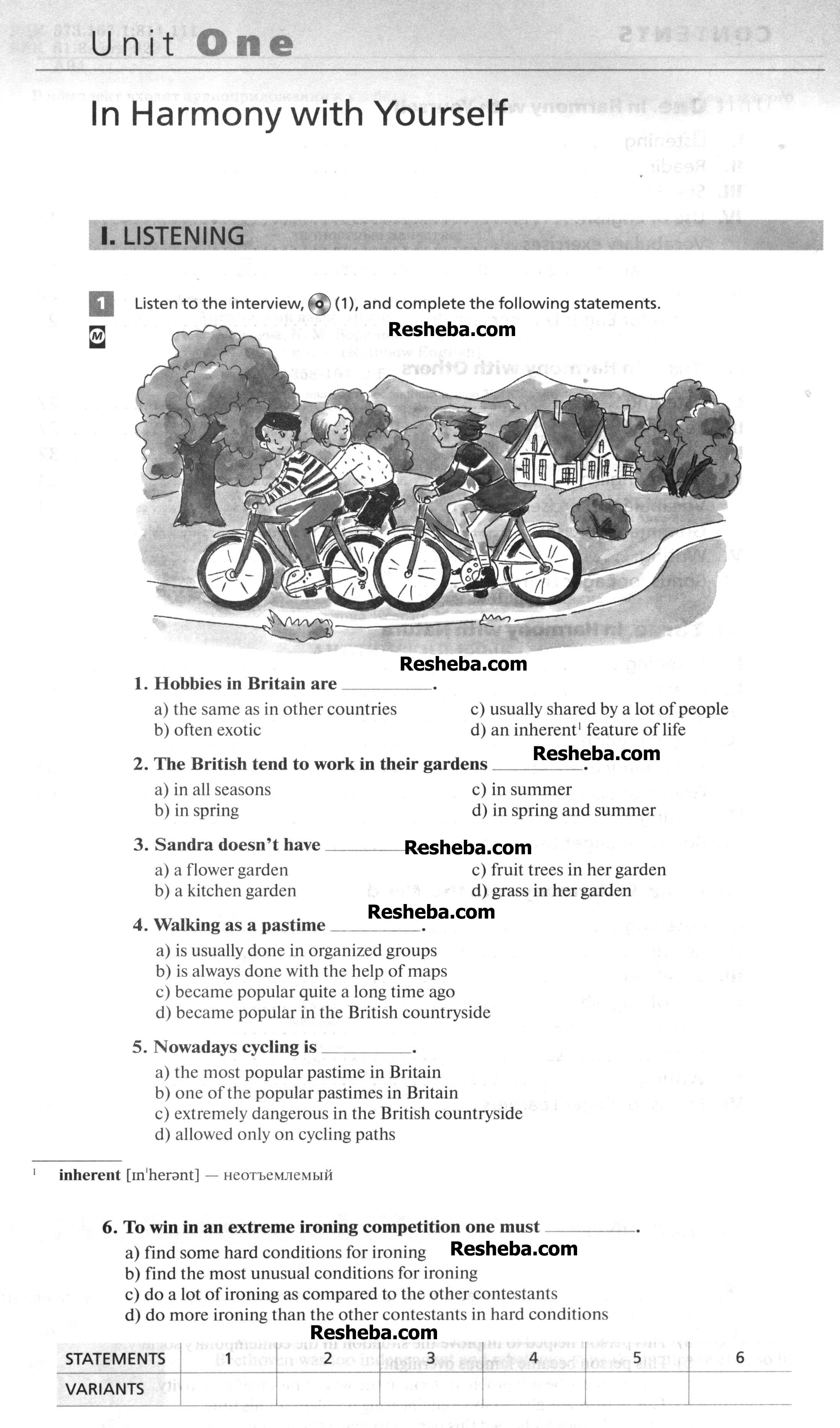 1 - условие
