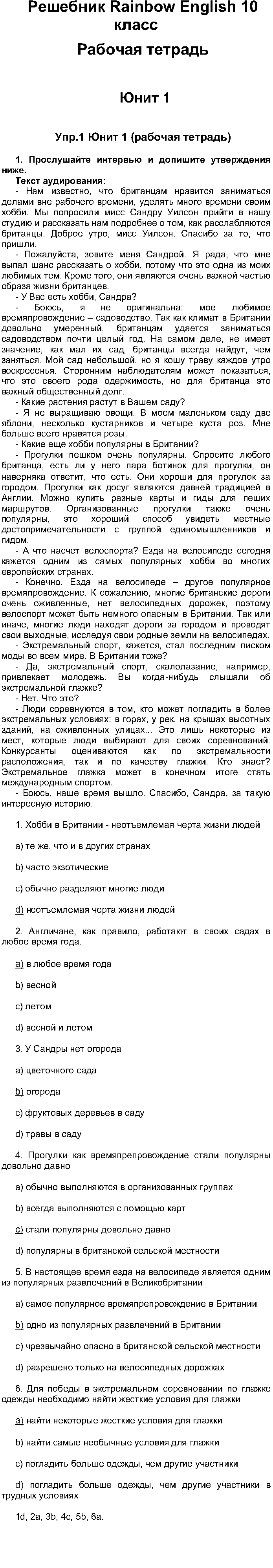 1 - решение