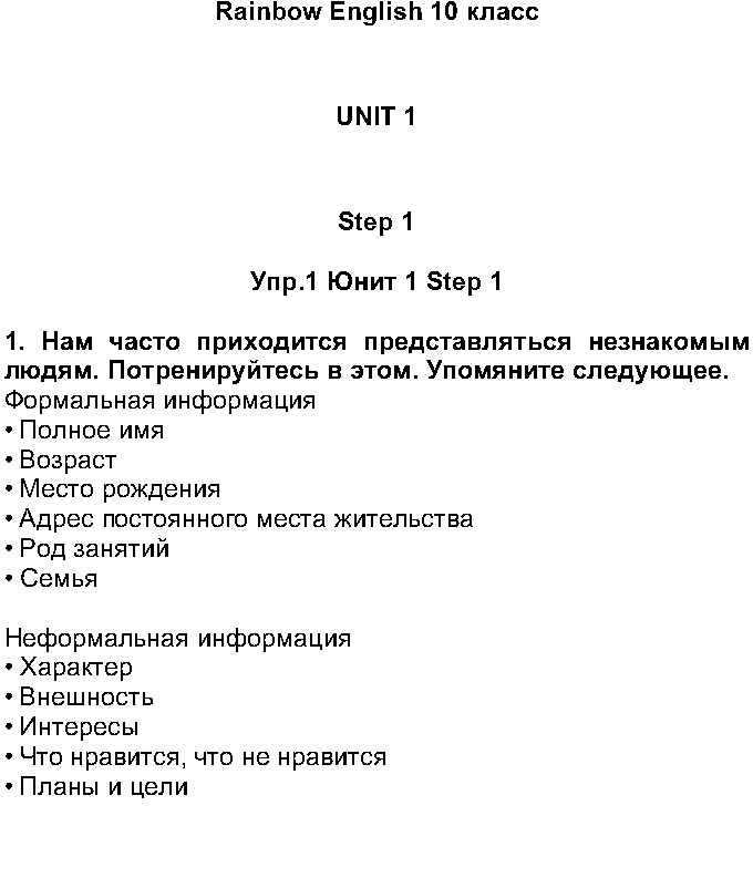 1 - решение