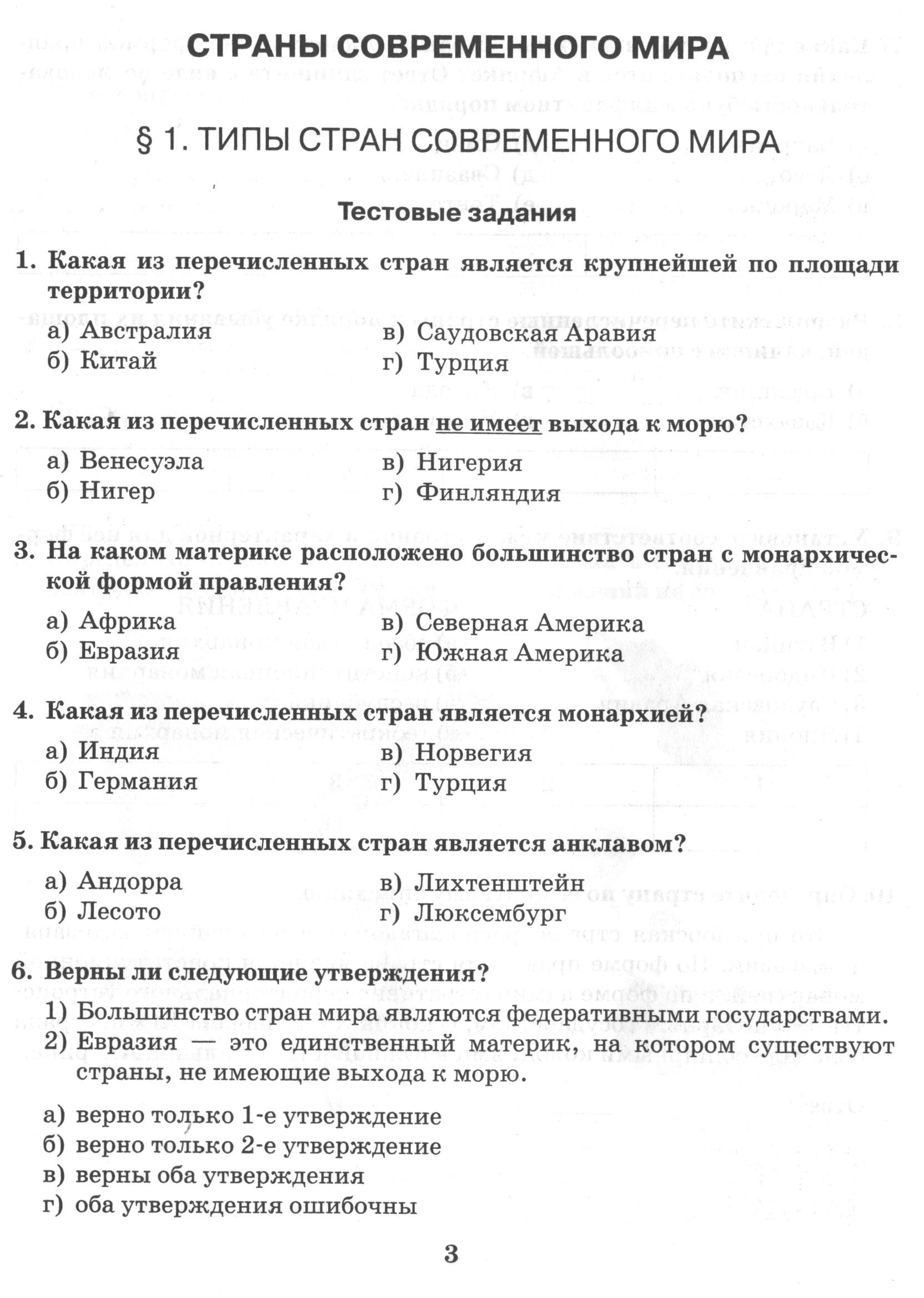  стр.3  - условие
