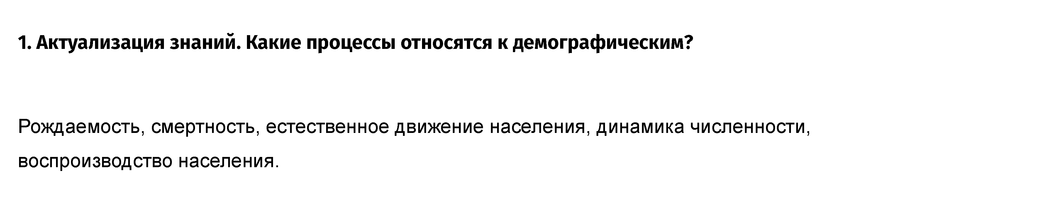 1 - решение