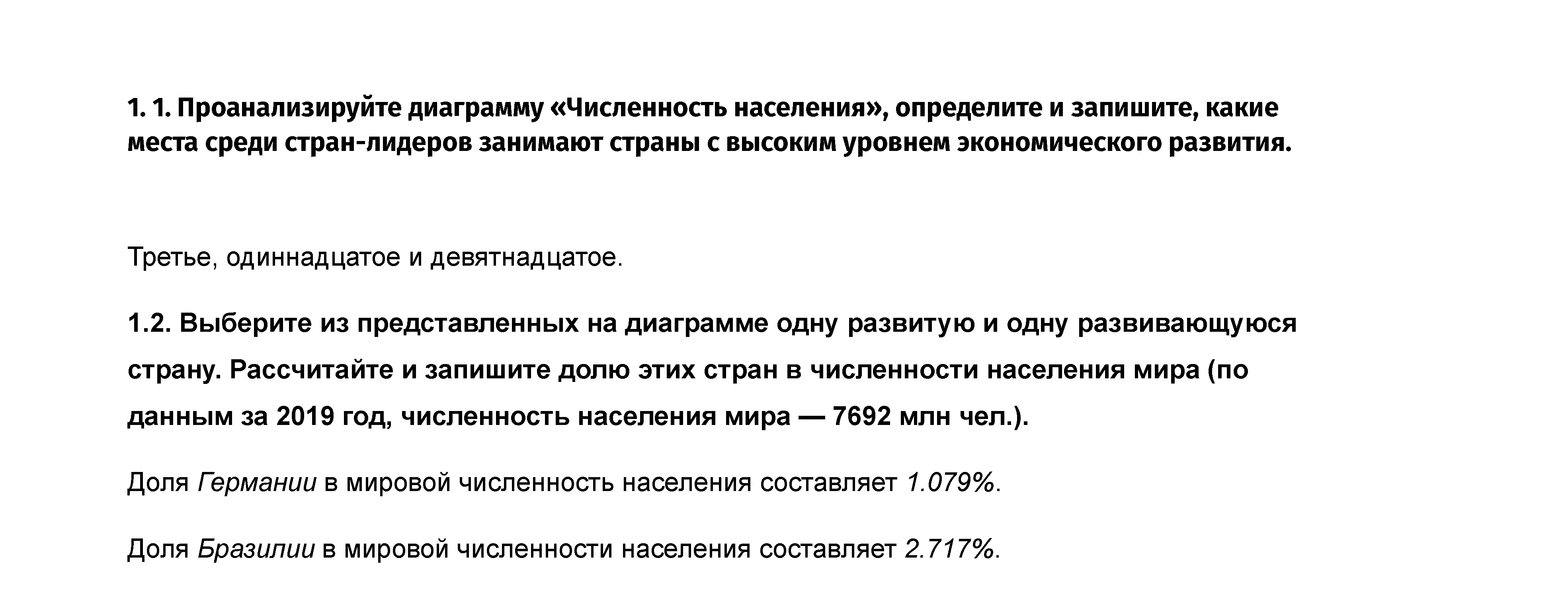 1 - решение