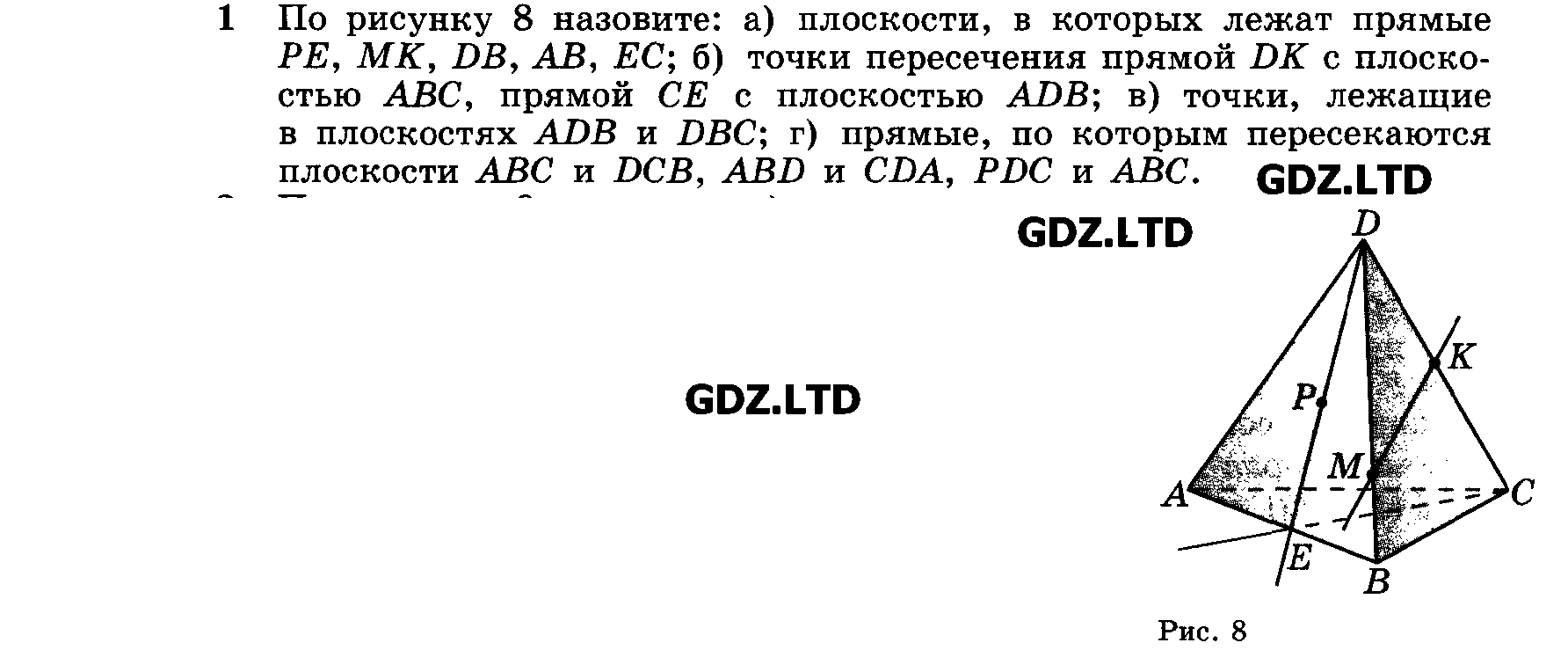 1 - условие