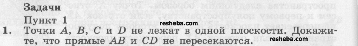 1 - условие