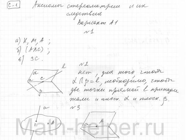 Вариант 1 - решение