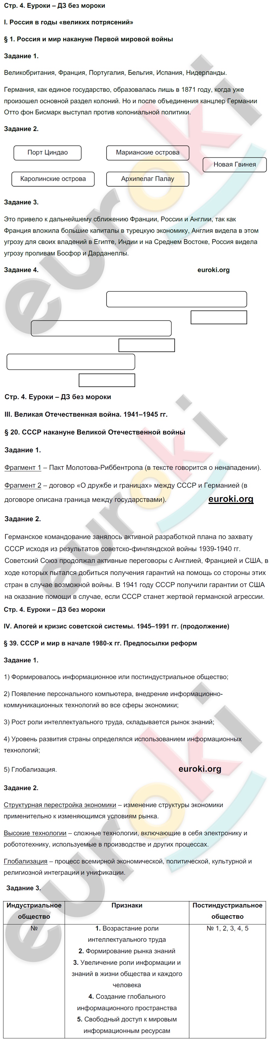 стр. 4 - решение