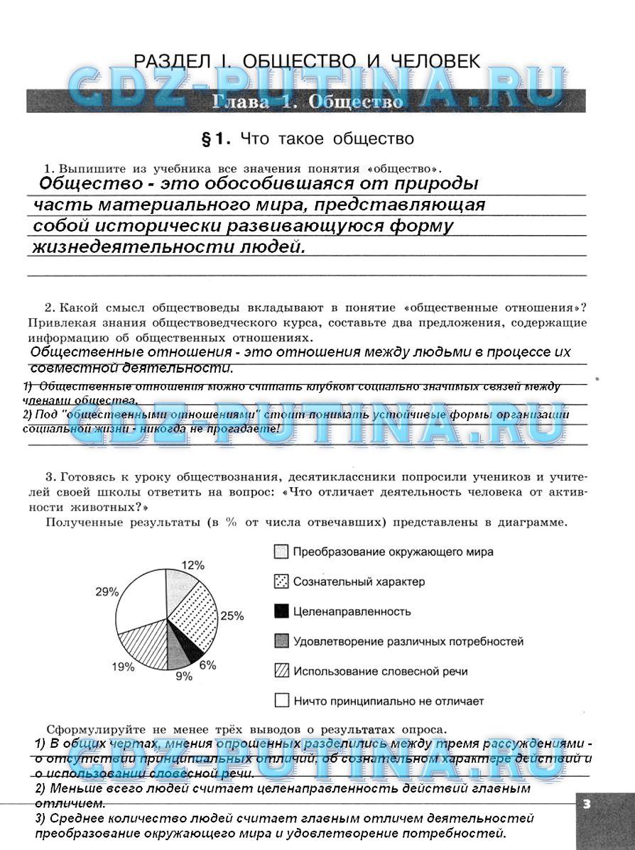 стр. 3 - решение