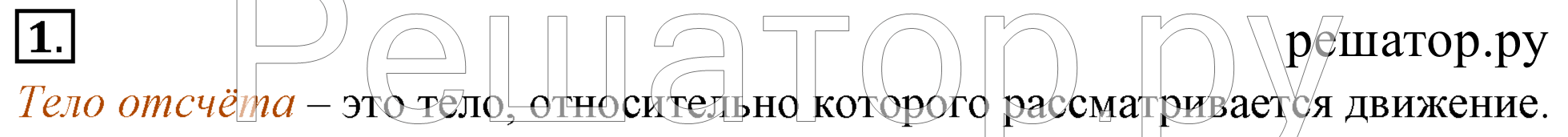 1  - решение