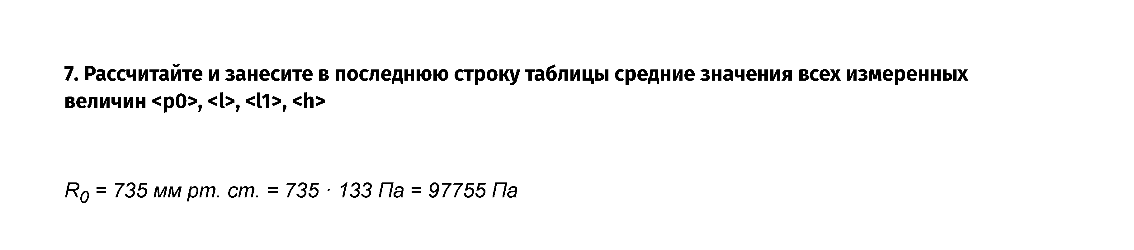 7 - решение