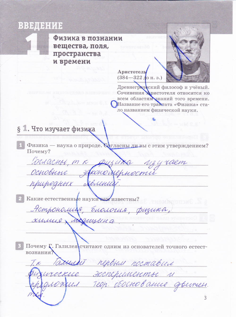 стр.3 - решение