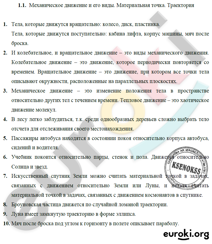 1 - решение