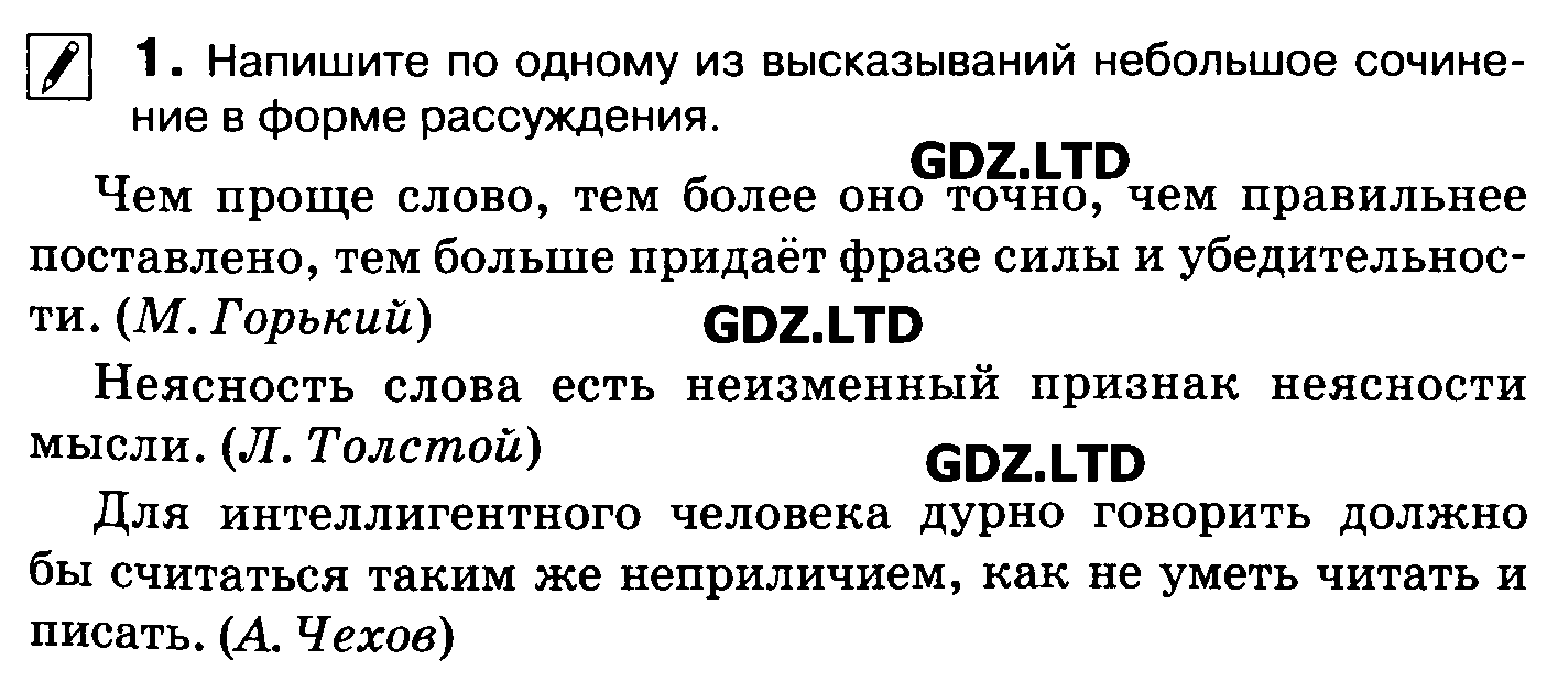 1 - условие