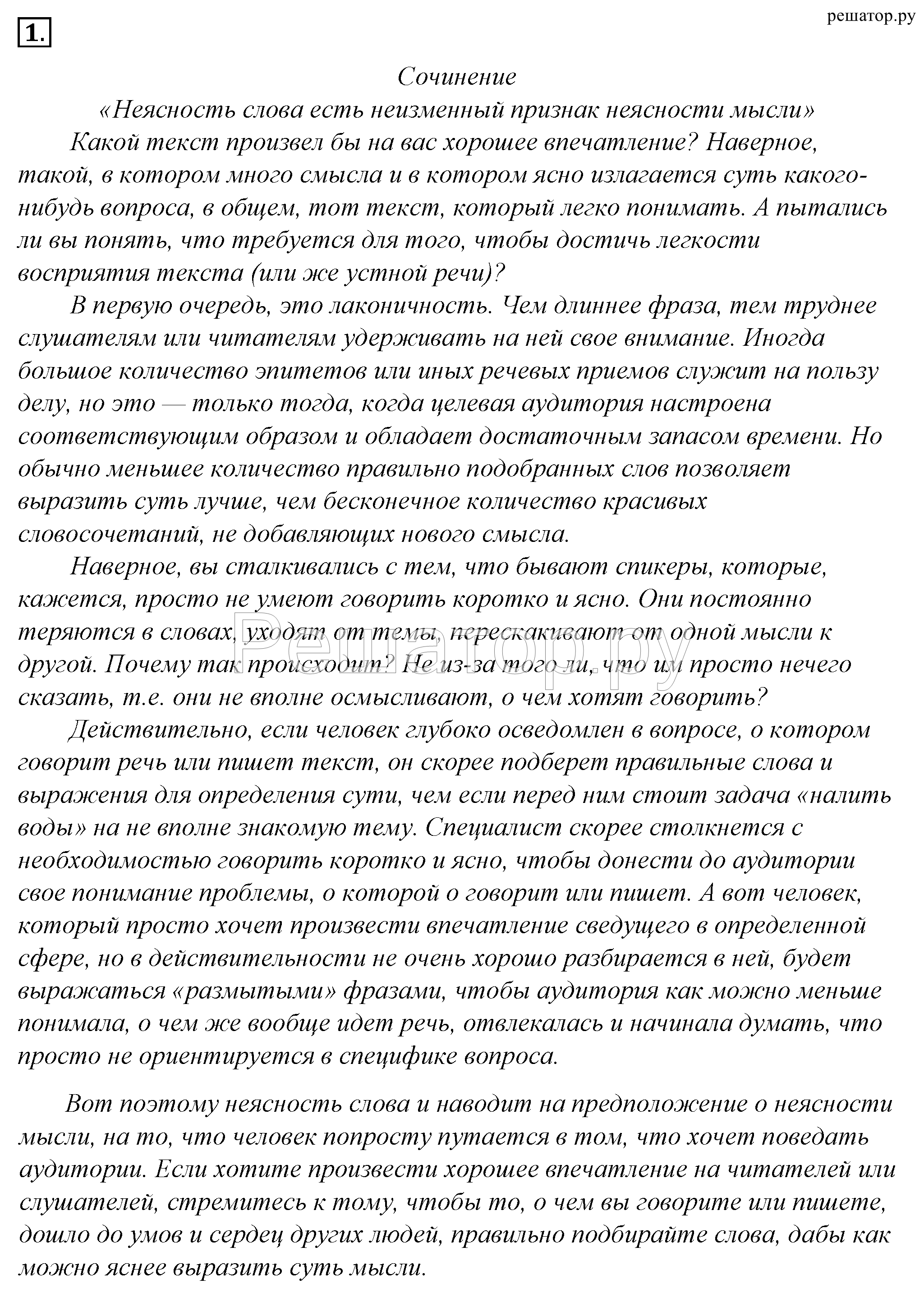1 - решение
